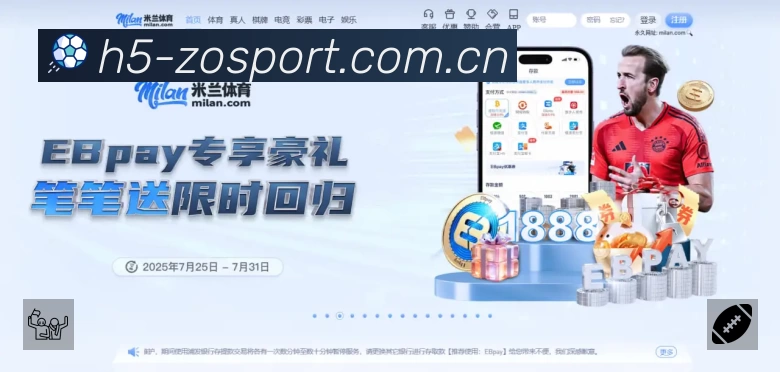中欧体育APP界面展示